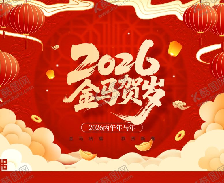 编号：71684404150024479888【酷图网】源文件下载-2026金猴贺岁喜庆海报