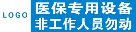 编号：35792109230655557462【酷图网】源文件下载-医保