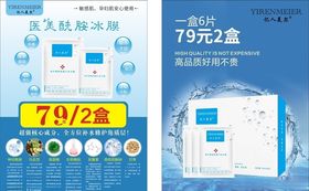 亿人美尔宣传单