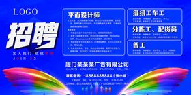 编号：51709209241556231695【酷图网】源文件下载-招聘