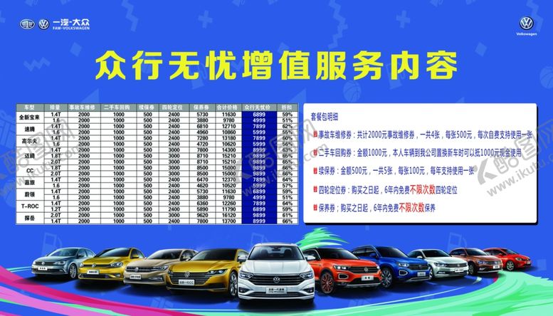 编号：78564105062121228962【酷图网】源文件下载-增值服务内容