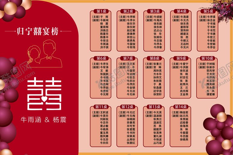 编号：91487209180533139341【酷图网】源文件下载-喜榜