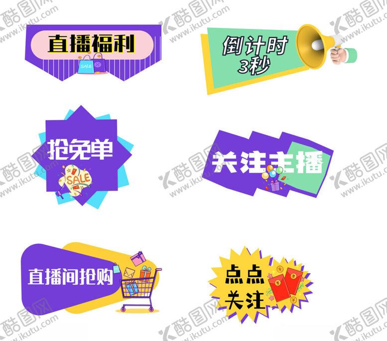 编号：77912803312228322291【酷图网】源文件下载-直播间手举牌