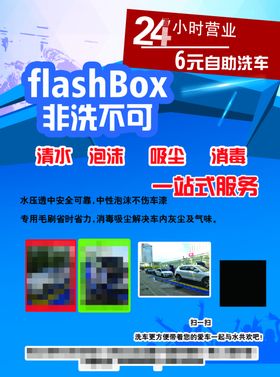 蓝色紫色宣传单
