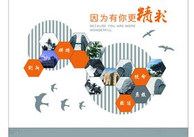 企业文化墙形象员工风采科技