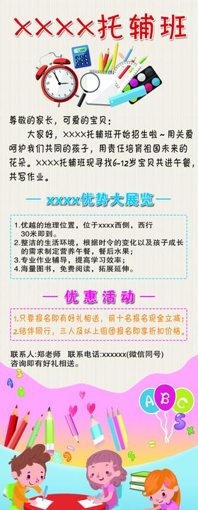 展架画面易拉宝托管