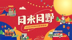 摊位设计海报图片