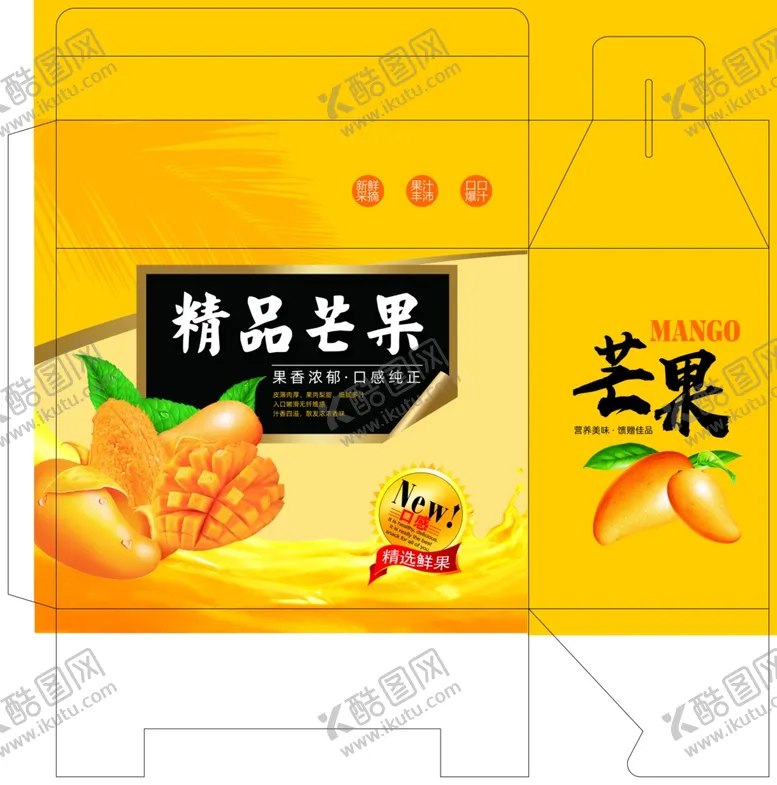 编号：57654104211809014417【酷图网】源文件下载-芒果包装平面展开图