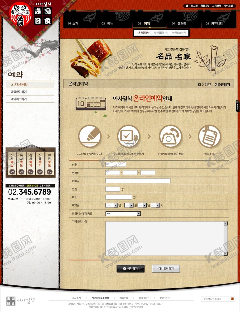编号：78717305191007401293【酷图网】源文件下载-美食海报