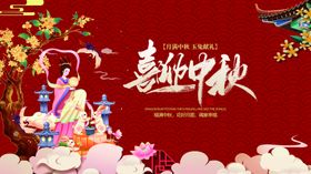 喜庆中秋佳节装饰图