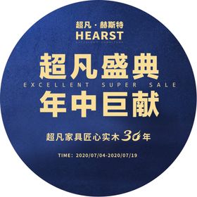超凡盛典年中巨献