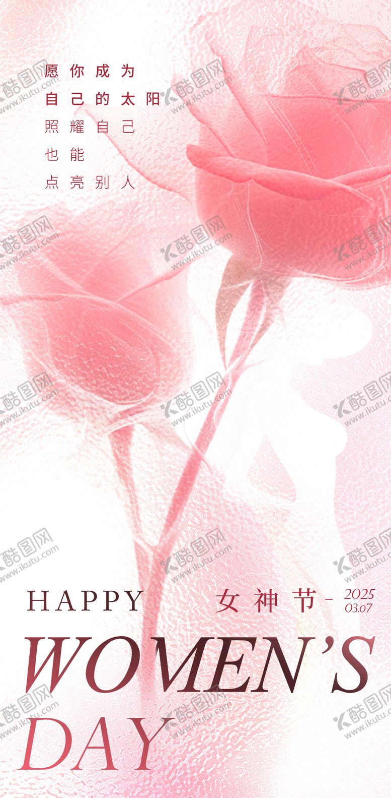 编号：33618103051549194218【酷图网】源文件下载-38妇女节女神节海报单页