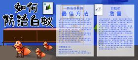 如何防治白蚁