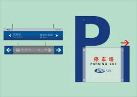 VI导视设计招牌户外