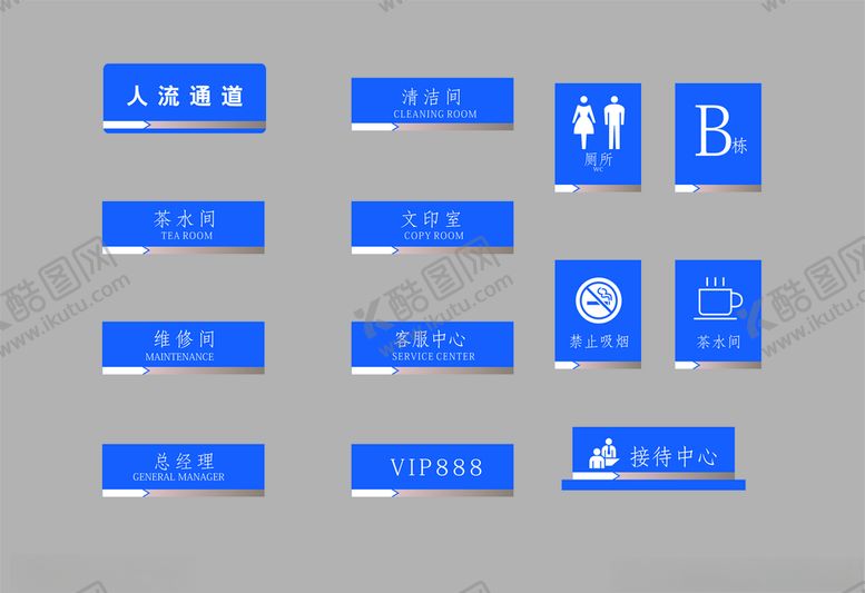 编号：92633409270311268804【酷图网】源文件下载-门牌标识