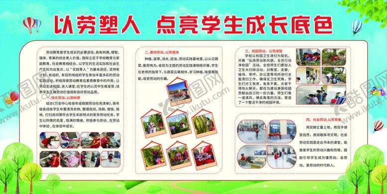编号：52057301261406021586【酷图网】源文件下载-校园展板