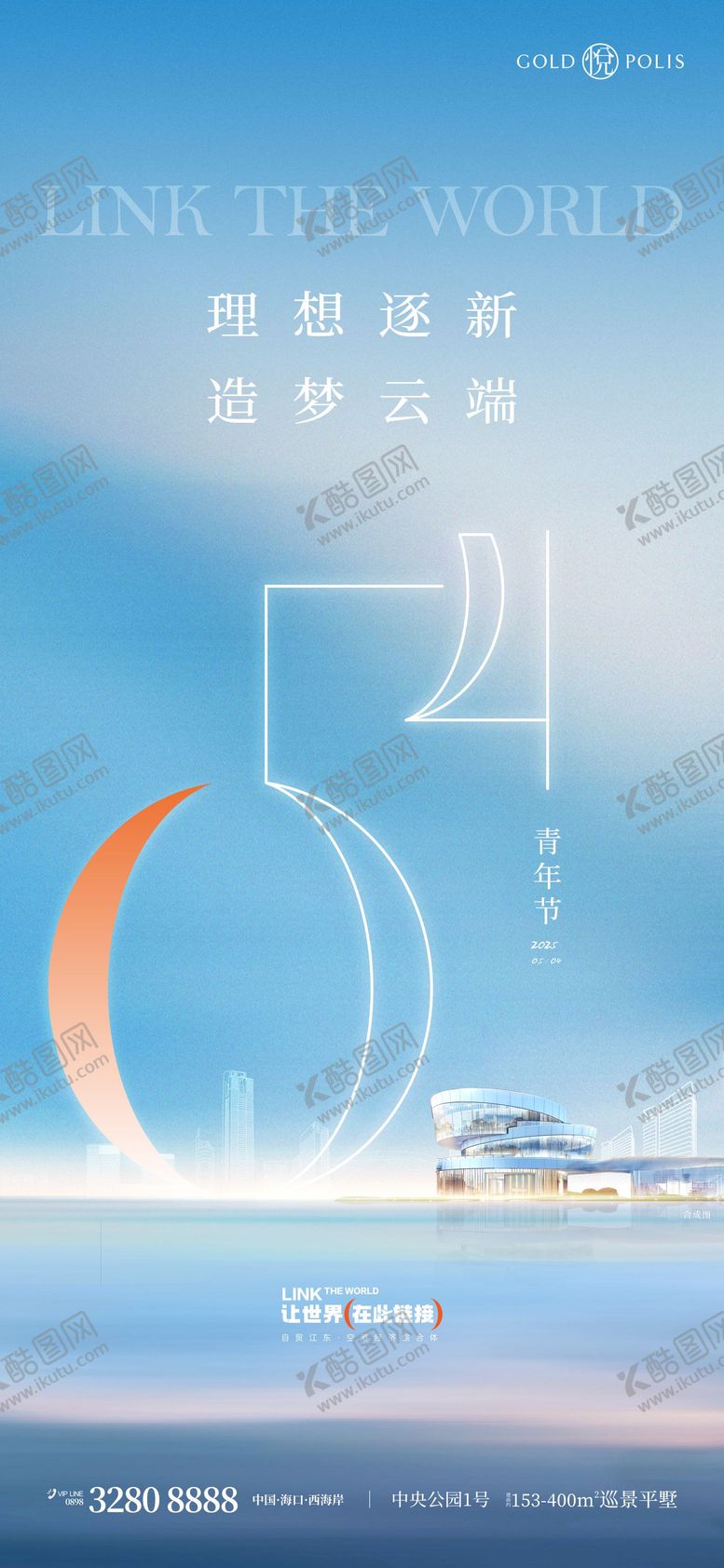 编号：98976704260213115508【酷图网】源文件下载-青年节