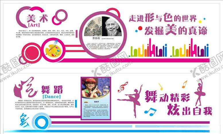 编号：16017709200225342706【酷图网】源文件下载-校园文化