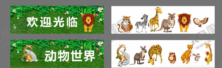 编号：36084709211456053552【酷图网】源文件下载-动物园海报动物保护野生动物