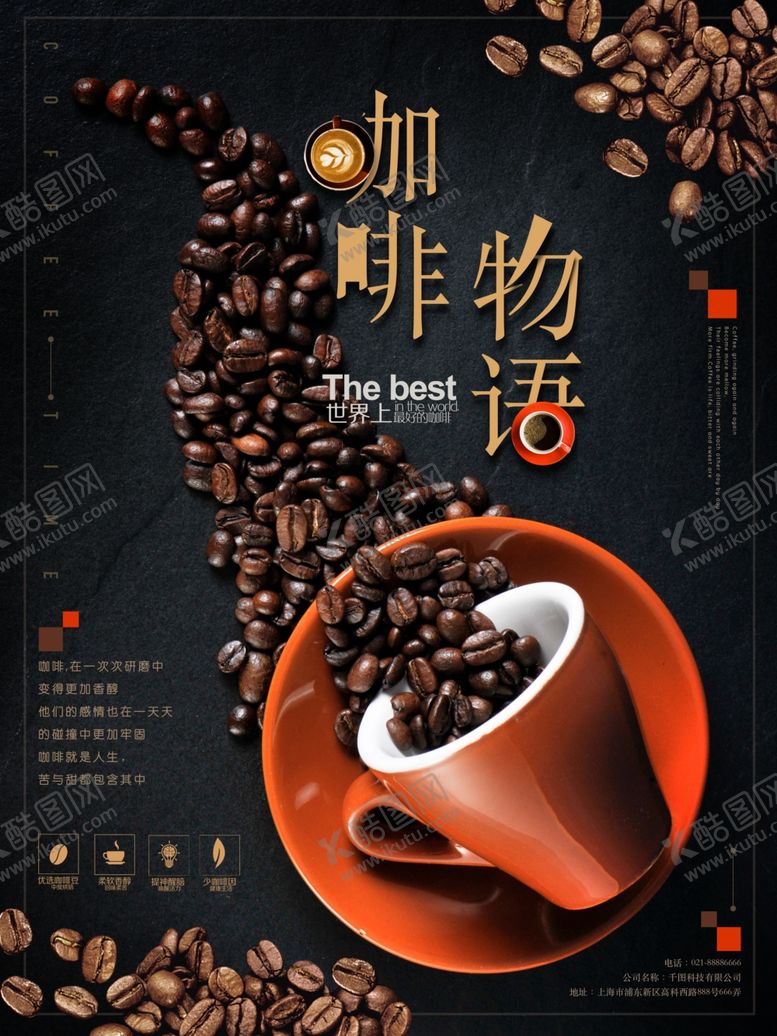 编号：49163409170928477218【酷图网】源文件下载-下午茶