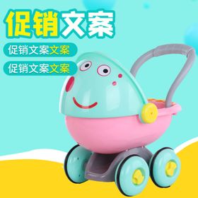儿童玩具车扭扭车推车卡丁车主图