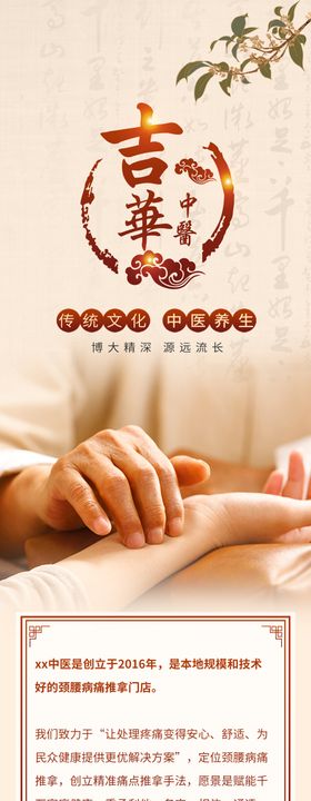 大众点评中医详情页