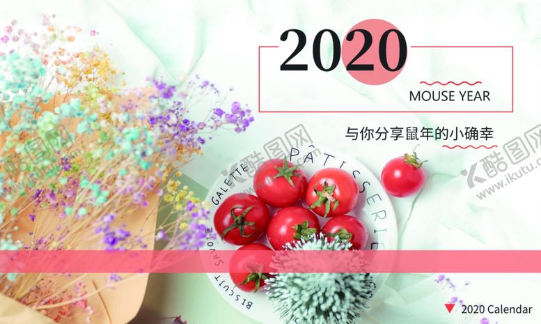 编号：25145709141136097955【酷图网】源文件下载-2020年年历