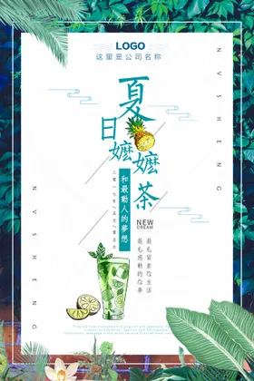 茶乌龙铁观音新