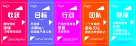 企业文化墙创意效率集团