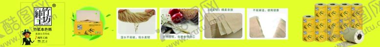 编号：80951609180808537397【酷图网】源文件下载-纯竹工坊广告条