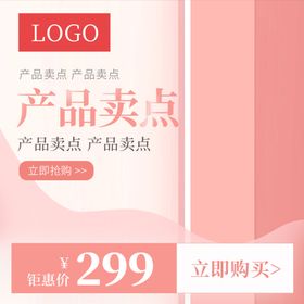 编号：68704209250731546053【酷图网】源文件下载-绿色简约风产品卖点活动价格主图