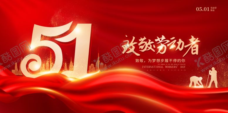 编号：75245709191806302312【酷图网】源文件下载-51红色展板