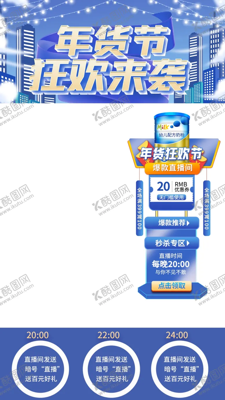 编号：04327609141424112308【酷图网】源文件下载-直播背景图