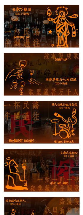 民谣酒馆轮播图banner