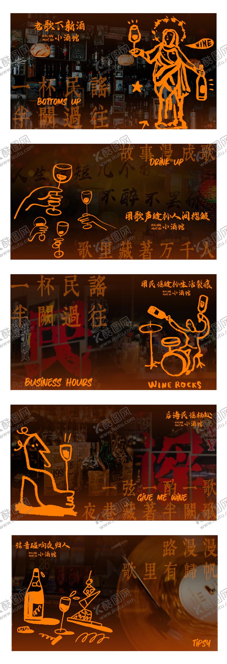 编号：25621709080304242457【酷图网】源文件下载-酒馆餐吧轮播banner