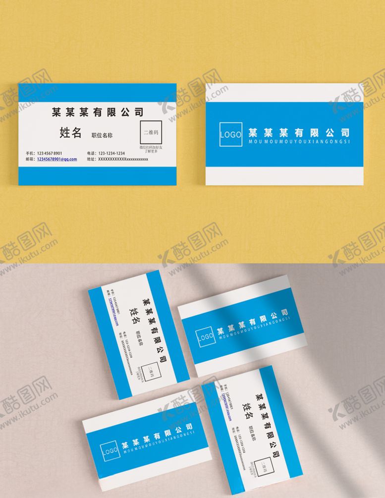 编号：77095109250454185907【酷图网】源文件下载-高端名片