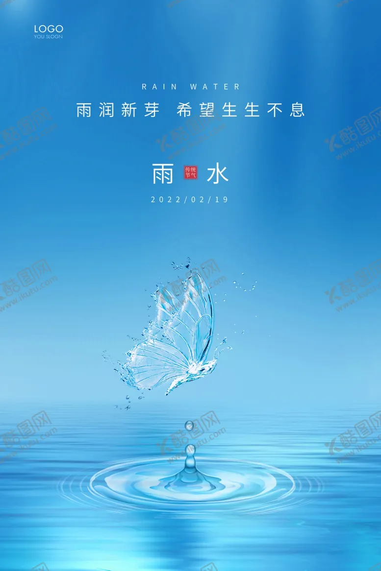 编号：86492003011052594025【酷图网】源文件下载-雨水