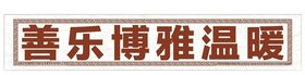 矢量花纹装饰元素底纹