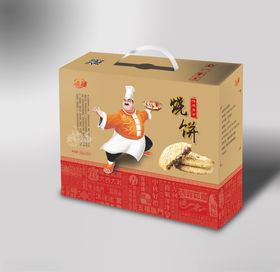烧饼包装盒