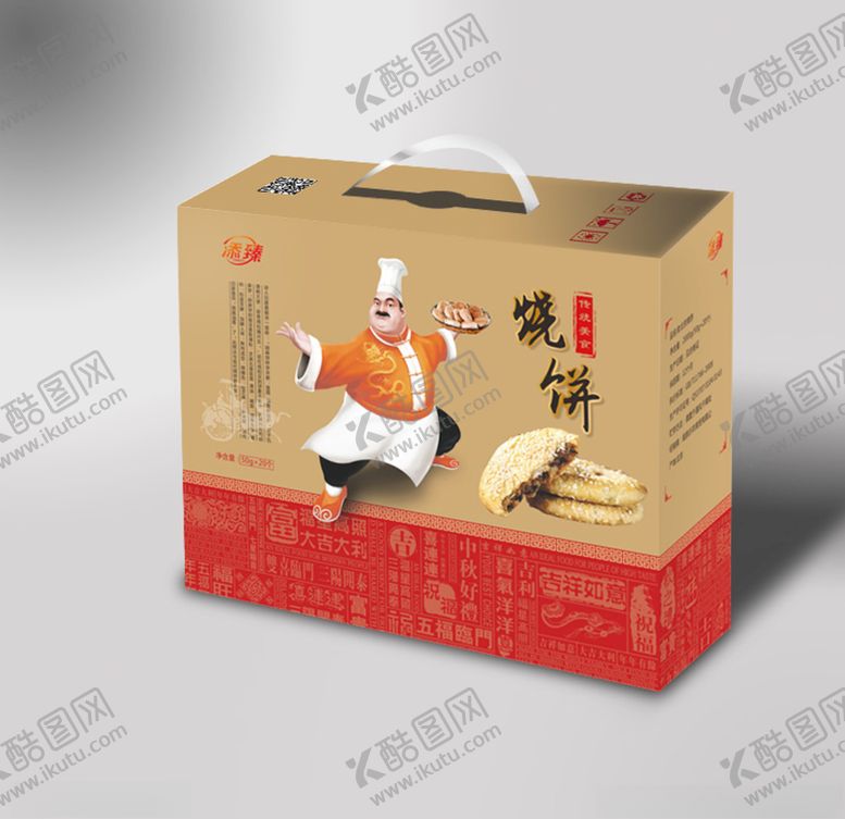 编号：73381810301549144344【酷图网】源文件下载-烧饼包装盒