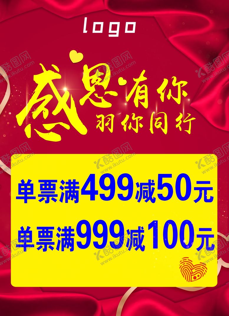 编号：32837005011636301548【酷图网】源文件下载-感恩有你
