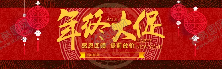 编号：54525104200842091197【酷图网】源文件下载-春节