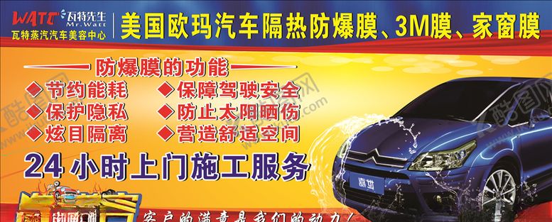 编号：65364205052119407190【酷图网】源文件下载-瓦特先生