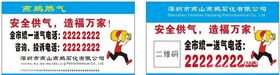 燕鹏燃气