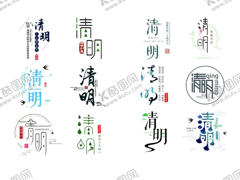 编号：49572205140234313126【酷图网】源文件下载-清明