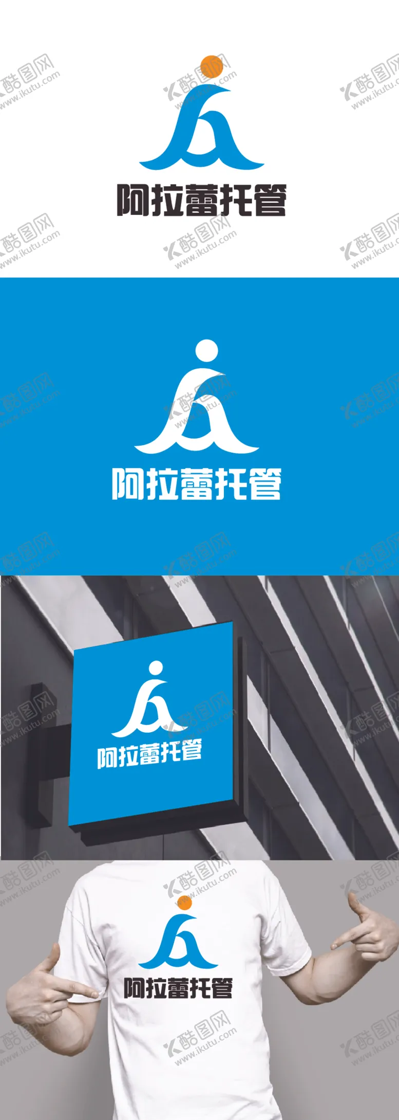 编号：78949012070211346384【酷图网】源文件下载-托儿所标识设计