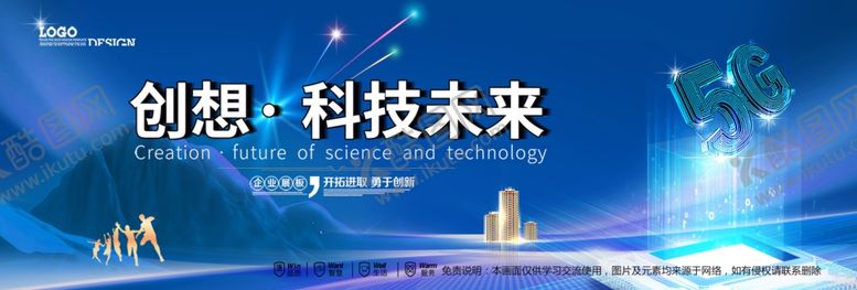 编号：49042104052119354551【酷图网】源文件下载-会议背景