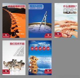 办公室宣传