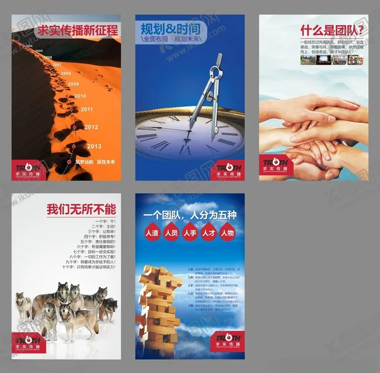 编号：77527006181757387403【酷图网】源文件下载-办公室宣传