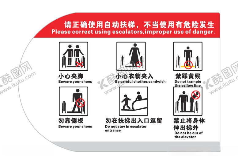 编号：78641409270659277649【酷图网】源文件下载-禁止图标